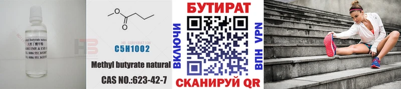 MEGA сайт  Тарко-Сале  Бутират бутандиол 