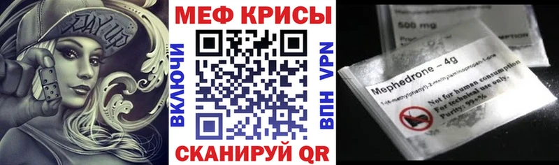 МЯУ-МЯУ VHQ  кракен ТОР  Тарко-Сале 