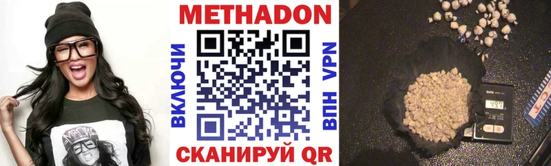 Метадон methadone купить закладку Тарко-Сале